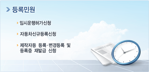 등록민원 목차